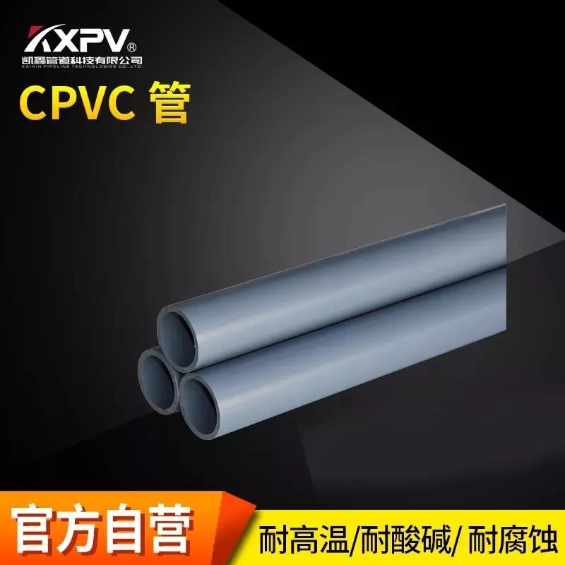 【科普貼】氯化聚氯乙烯（PVC-C）管道生產(chǎn)技術(shù)加工問題